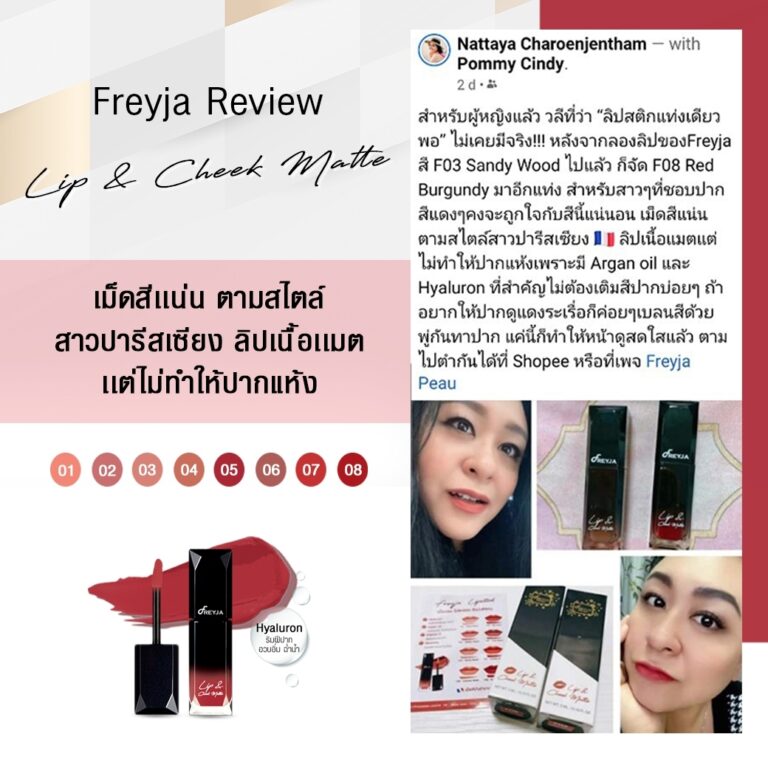 LINE_ALBUM_รีวิว ลิปสติก_๒๑๑๑๐๕_2